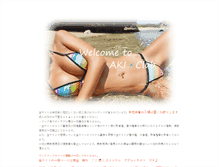 Tablet Screenshot of adultsite-aki.com